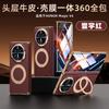 Für Honor Magic V6 Echte Leder Handyhülle Magnetischer Ständer Zweiaxiale Scharnierhülle und Film Integrierter Faltbarer Bildschirmschutz
