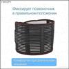 Breathable Lumbar Support Belt with Plate for Lower Back Pain
