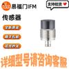 IFM ANT431 Read/Write Head Available Here - Free SF Express Shipping