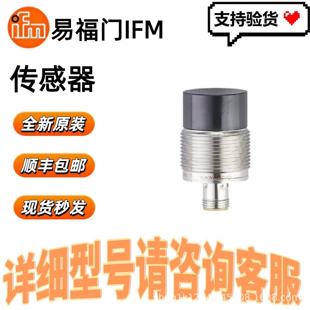 IFM ANT431 Read/Write Head Available Here - Free SF Express Shipping