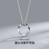 Mobius Ring Necklace for Men, Trendy Brand, Versatile New Style, Women's Silver Whip Chain, Titanium Steel Pendant, Men's Necklace