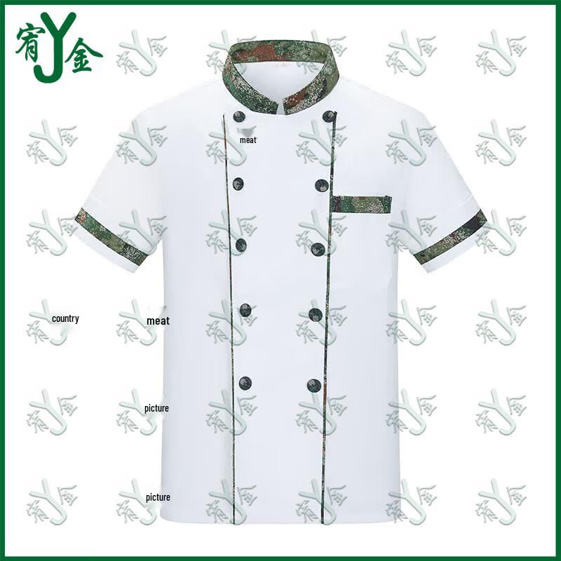 Youjin Camouflage Double-Breasted Chef Uniform
