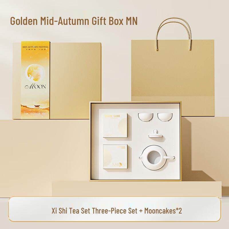 Mid-Autumn Festival Tea & Mooncake Gift Set 01 Tea Set with 2 Mooncakes