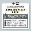 SCALP D NEXT+ Herren-Shampoo Nachfüllpackung, Große Kapazität, Doppelte Menge, Aminosäure, Elastischer Schaum, Fettiges Haar, 600ml