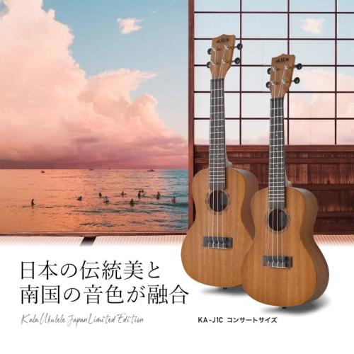 KALA Concert Ukulele, Mahogany Body, Asanoha Pattern (KA-J1C-ASANOHA_WBAG), Includes Soft Case