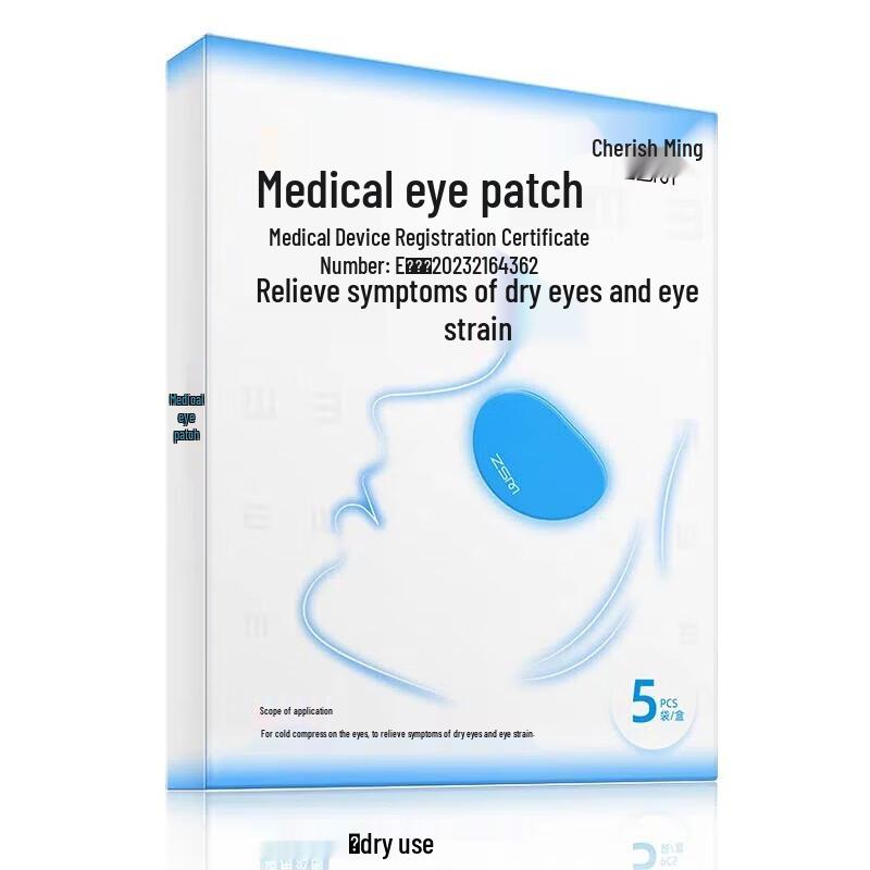 Zhenshiming Cooling Eye Patches