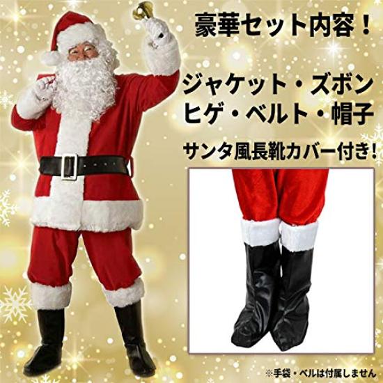 Santa Claus Set with Boot Covers and Shoe Men's Costume, 6-Piece (Jacket, Pants, Belt, Hat, Beard, Covers)