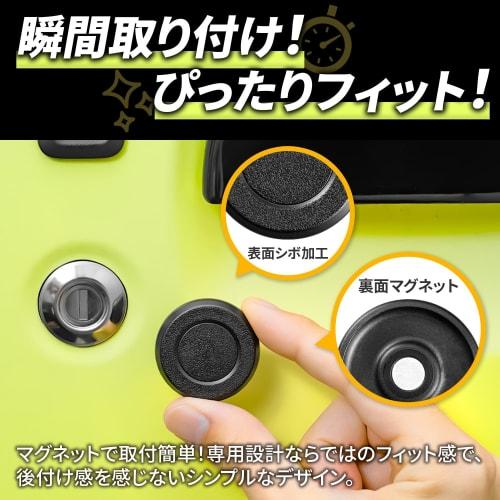 SEIWA Car Model-Specific Supplies Suzuki Jimny & Sierra (JB64/JB74) Magnetic Keyhole Cover with Static Elimination Function IMP231 Specially Designed