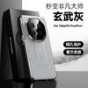 Applicable to Huawei Mate70pro mobile phone case, high-end huawei anti-drop M70RS second change extraordinary master leather case