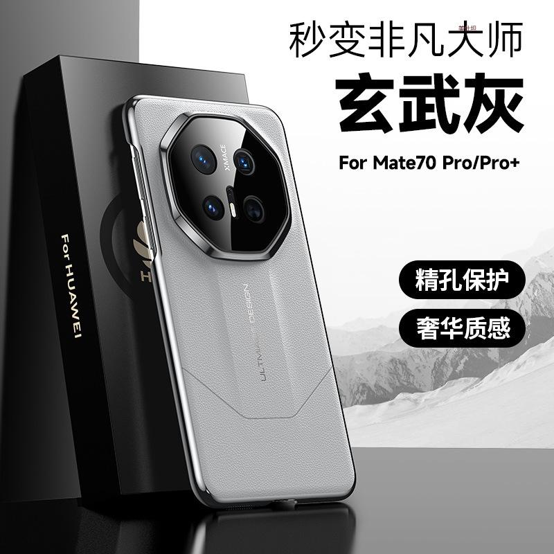 Applicable to Huawei Mate70pro mobile phone case, high-end huawei anti-drop M70RS second change extraordinary master leather case