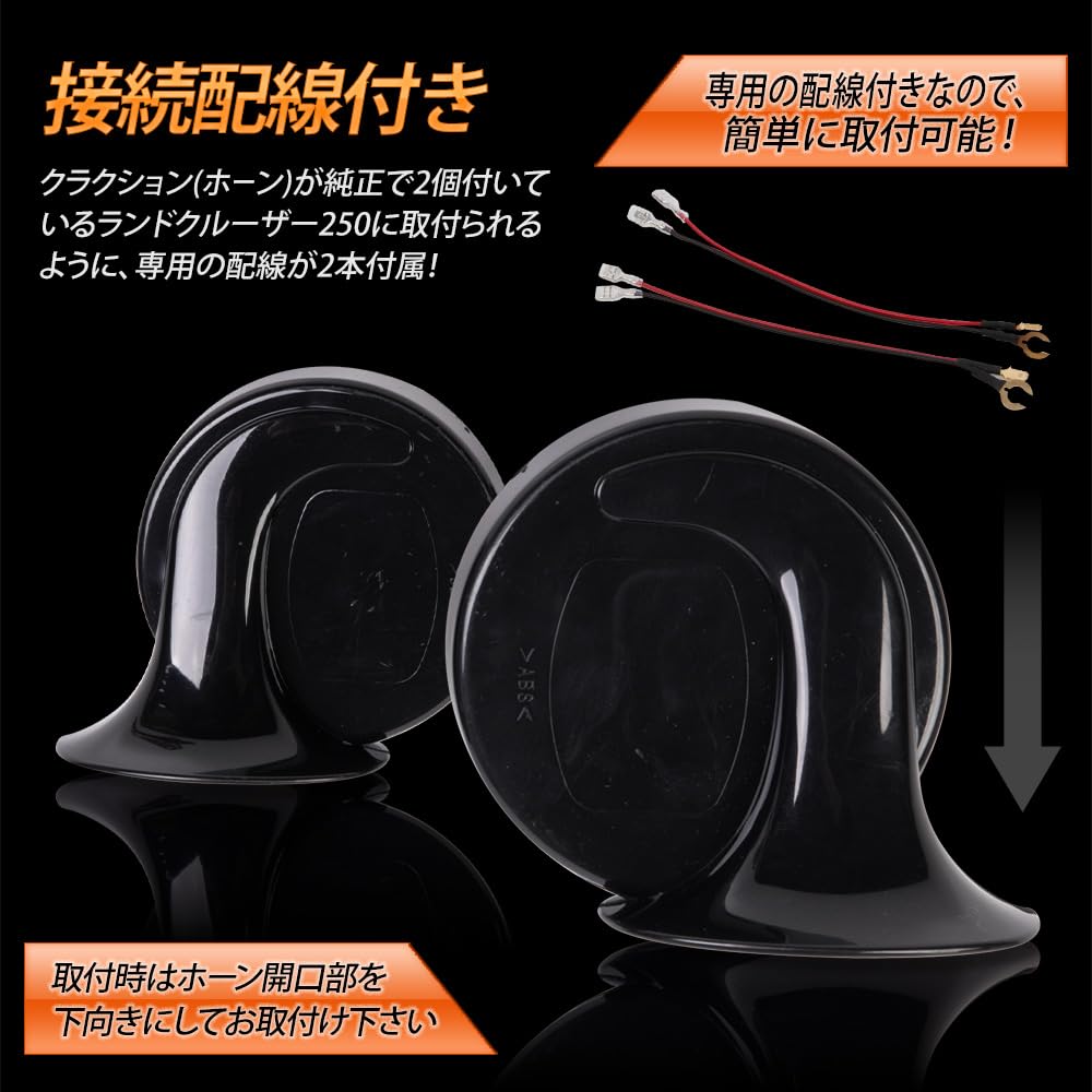 Custom Sound Horn for Land Cruiser 250 High and Low Set of Custom Sound Horn with Aftermarket S YOURS Series, Tones, 2, Wiring, y606-025 [2]