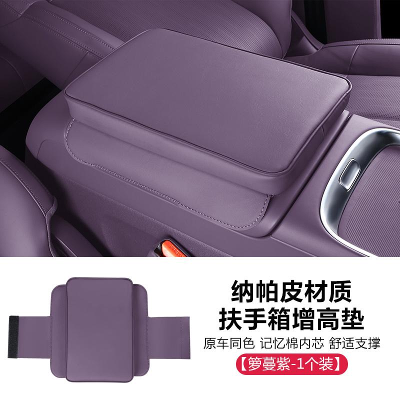 Central Control Armrest Box Heightening Pad Protective Cover For LEAPMOTOR B10tools Product for Car Modification Accessories