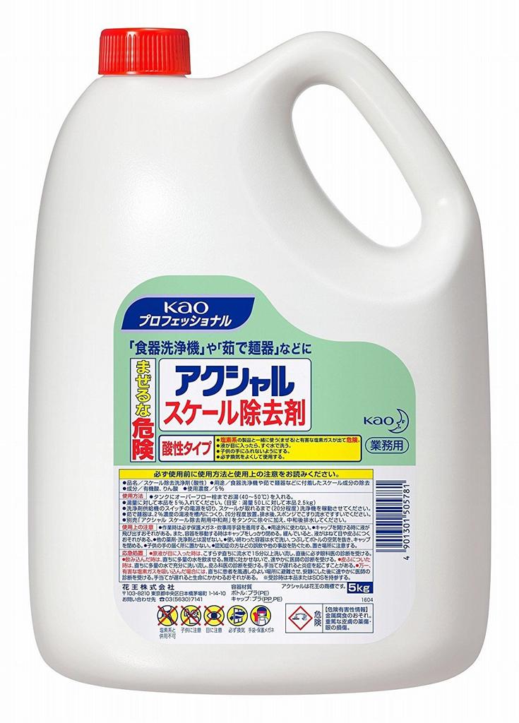 Kao Axial-Zunderentferner 5kg/62-3821-79