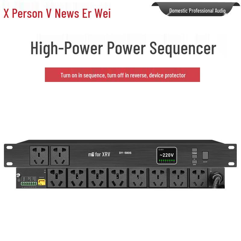 Xun Er Wei Professional Conference Audio & Power Management Equipment (CN Version)