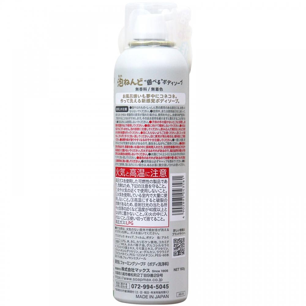 Bubble Bath Soap  Fragrance Free  160g Max