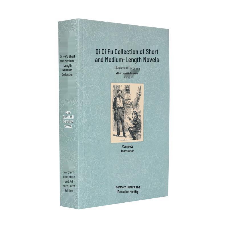 World Literature Classics: How the Steel Was Tempered, Twenty Thousand Leagues Under the Sea, Childhood, Jane Eyre