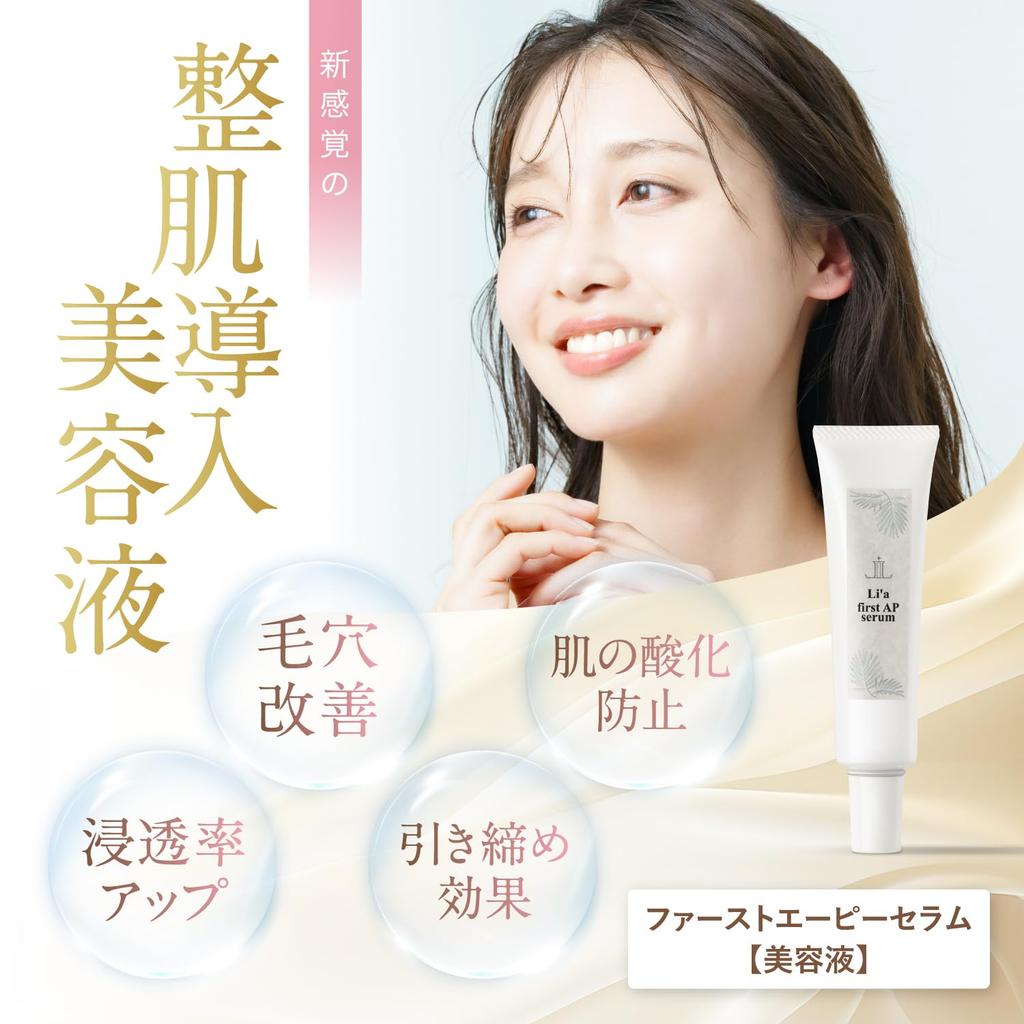 Beauty First AP Introductory Highly Prevents Wrinkles and Opens Align 30g Li'a Serum, Serum, Moisturizing, Antioxidant, Firms, Sagging, Pores, In,