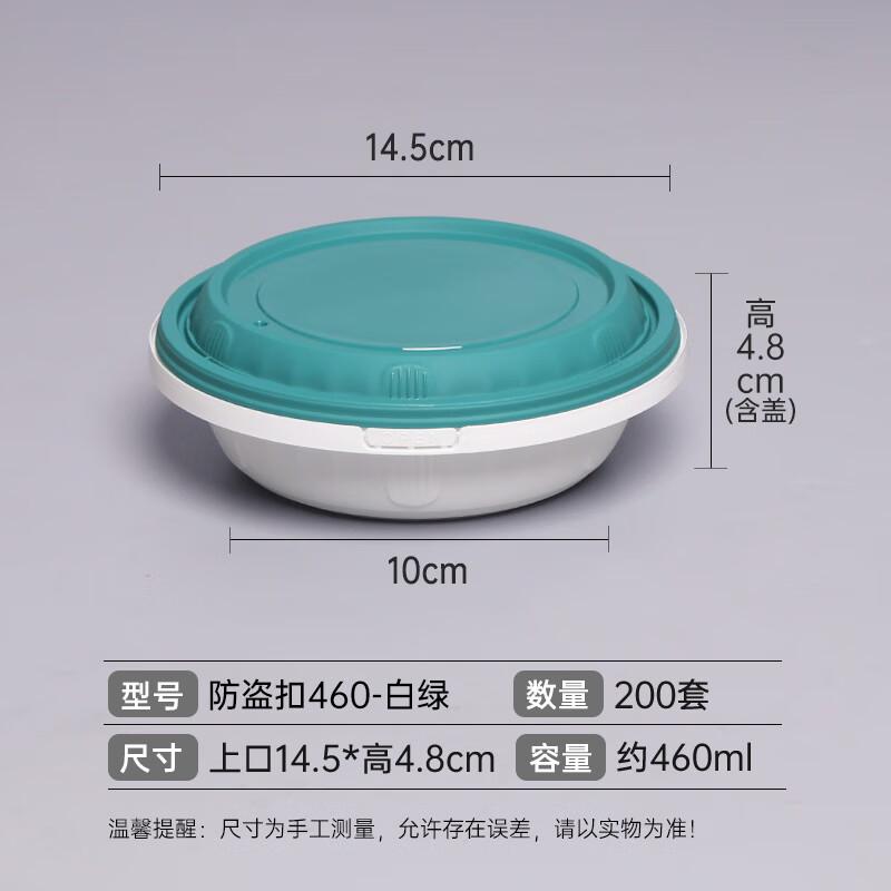 Round Takeaway Bowls with Anti-Theft Lids