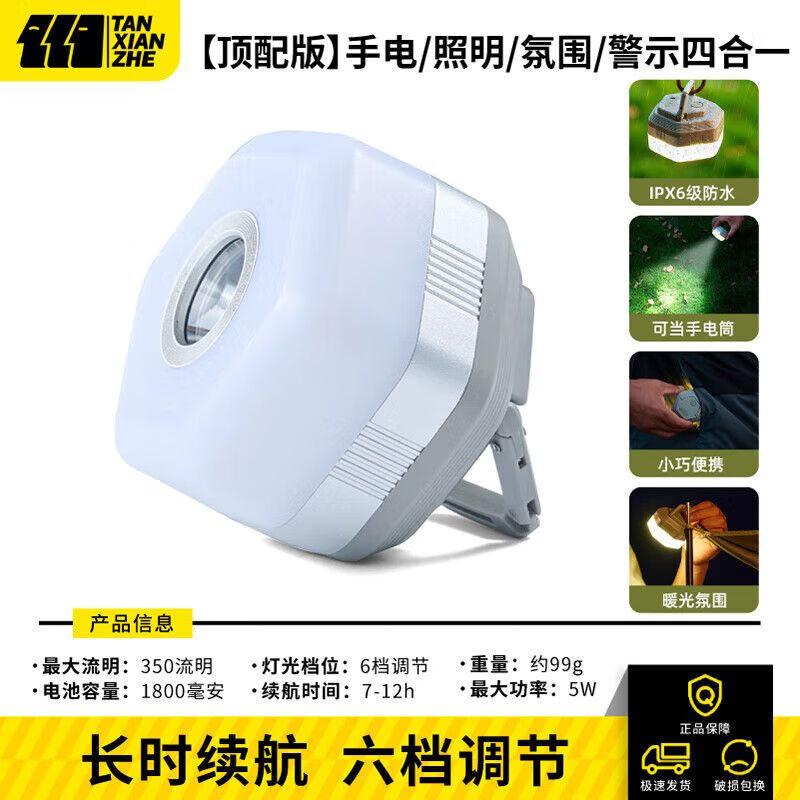 Explorer Outdoor Camping Tent Light
