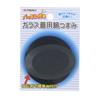 Takagi G-Type Pot Knob with Gasket for Glass Lids, Black, Replaces Broken Knob, Easy Screw-On Installation, Lid, Cooking, Kitchen, Pot