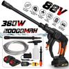 88V 50Bar Wireless Car Washer High Pressure Car Wash Water Gun Portable High Pressure Washer Foam With 20000 mAh Battery