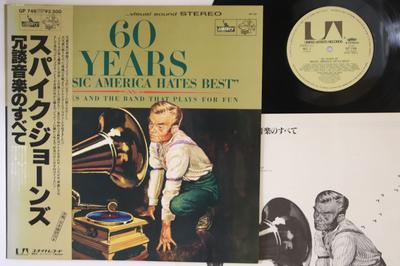 LP Record SPIKE JONES & THE BAND THAT PLAYS F - 60 Years Of "music America Hates Be GP748 LIBERTY 1979 Japan Obi Jazz Used