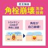 Bioré Ouchi de Esthe Gel Cleanser Soft Skin Moist Relaxing Aroma Scent 180g Pores Sebum Breakdown Pore Dirt