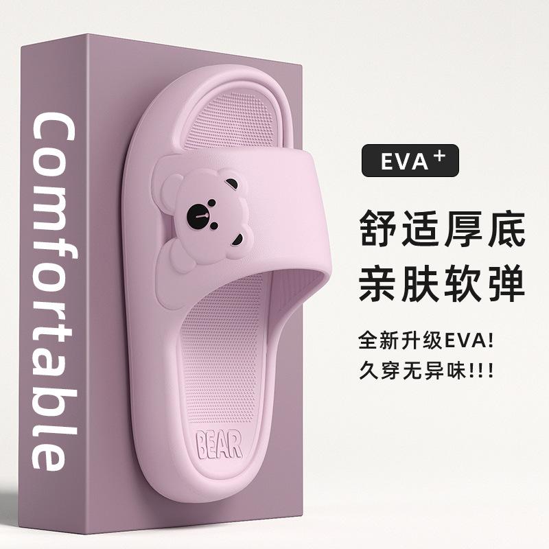 Stepping on shit feeling thick-soled slippers indoor bathroom bathing non-slip household cool slippers outer wear