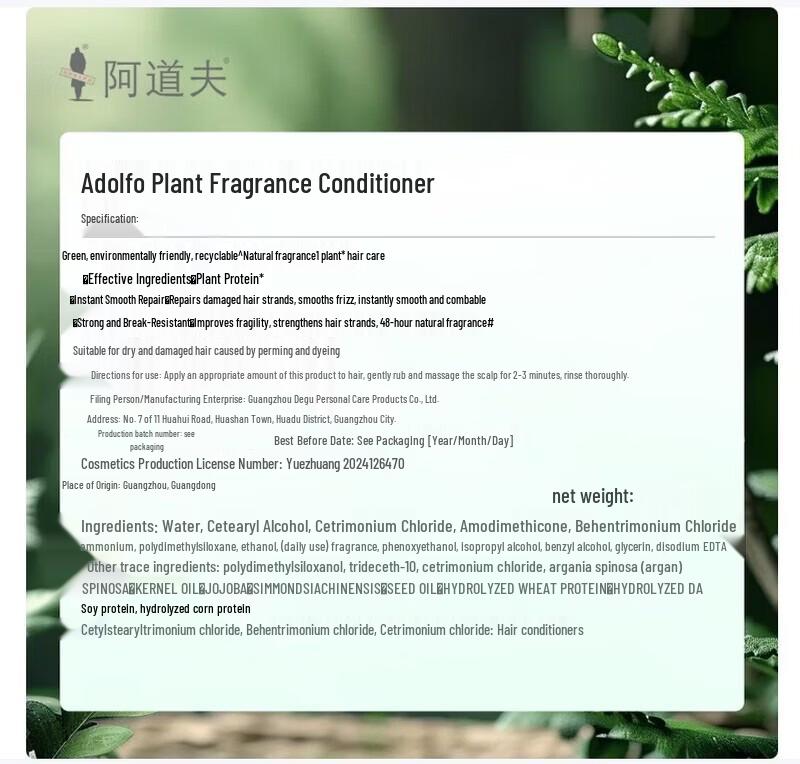 ADOLPH Natural Plant Fragrance Hair Conditioner