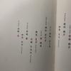 [USED] Hideki Fujii Actress Collection of Works Glossy