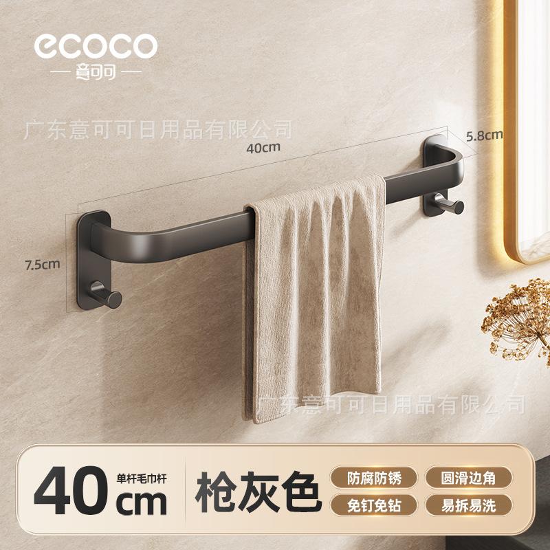 Yikeke Bathroom No-Drill Wall-Mounted Rod Storage Rack Washroom Bathroom Space Aluminum Towel Rack 40cm-Single Rod-Gun Gray
