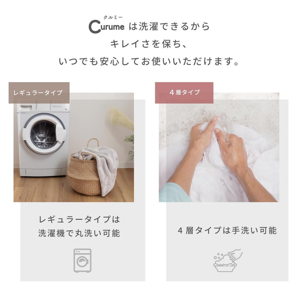 Teijin Curume Walnut For Smooth to the Blanket Exclusive to Teijin Group Direct Stylish Smoky Blanket, Semi-double, Winter, Standard, touch, Fabric,