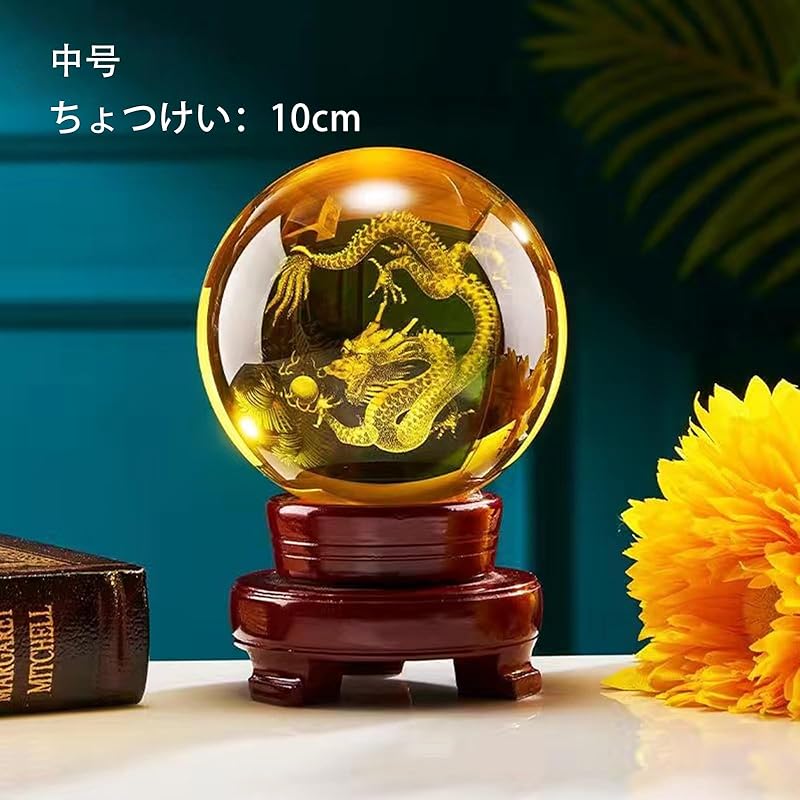 dragon figurine crystal feng shui three-dimensional promotion of fortune good luck Prayer for financial luck financial luck crystal ball prayer