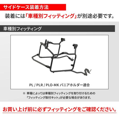 GIVI Motorcycle Side Case 22L each E22N Left and Right Set 90668