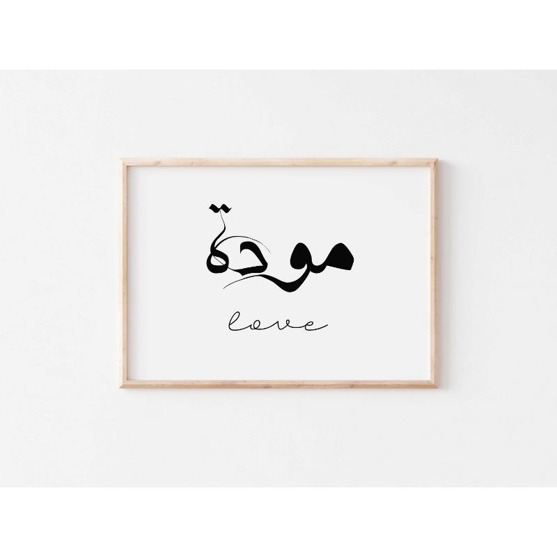 Islamic Black Arabic Calligraphy Poster Modern Wall Art Canvas Painting Print Picture for Inspirational Living Room Home Decor