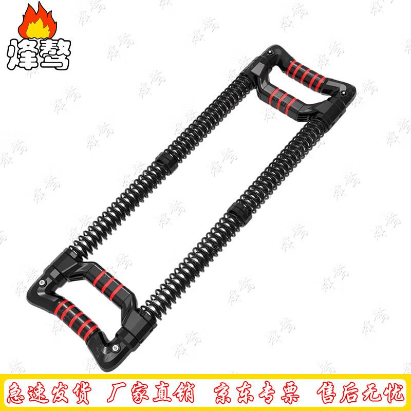 Adjustable Two-Way Arm Exerciser