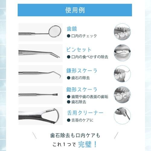 Sumawhite Tartar Removal