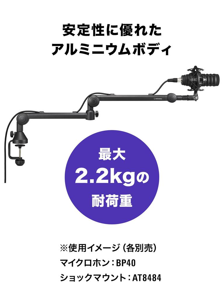 AT8705 Microphone Condenser Weight Cable Height Adjustment for Live and Karaoke with Audio-Technica Arm, Low-Profile Microphone, 2.2kg Capacity,