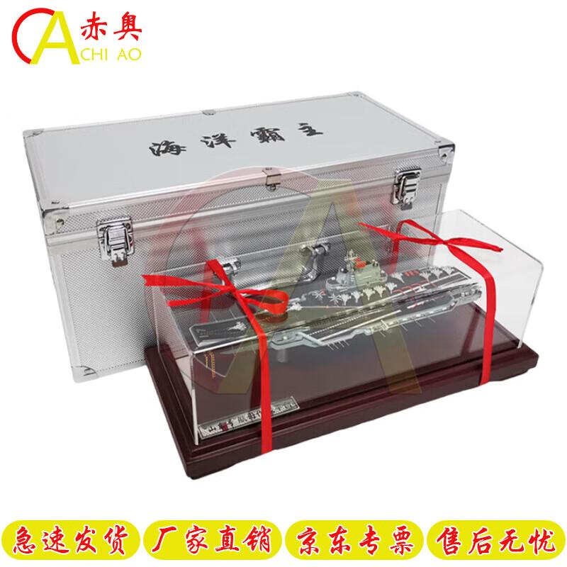 

Shandong Aircraft Carrier Model 1:1000