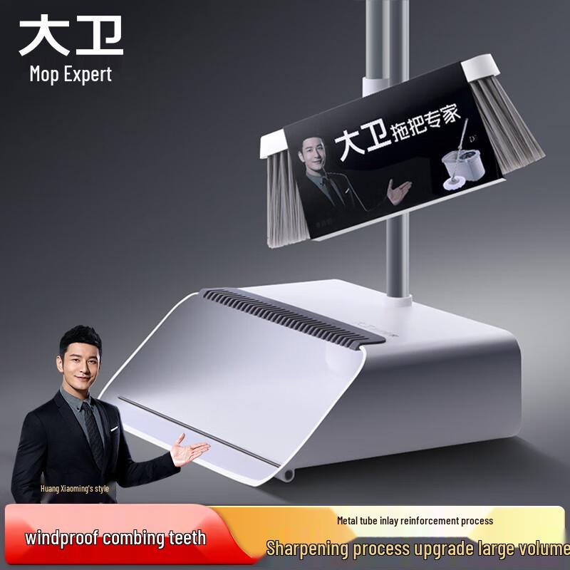 David Comb-Tooth Broom and Dustpan Set