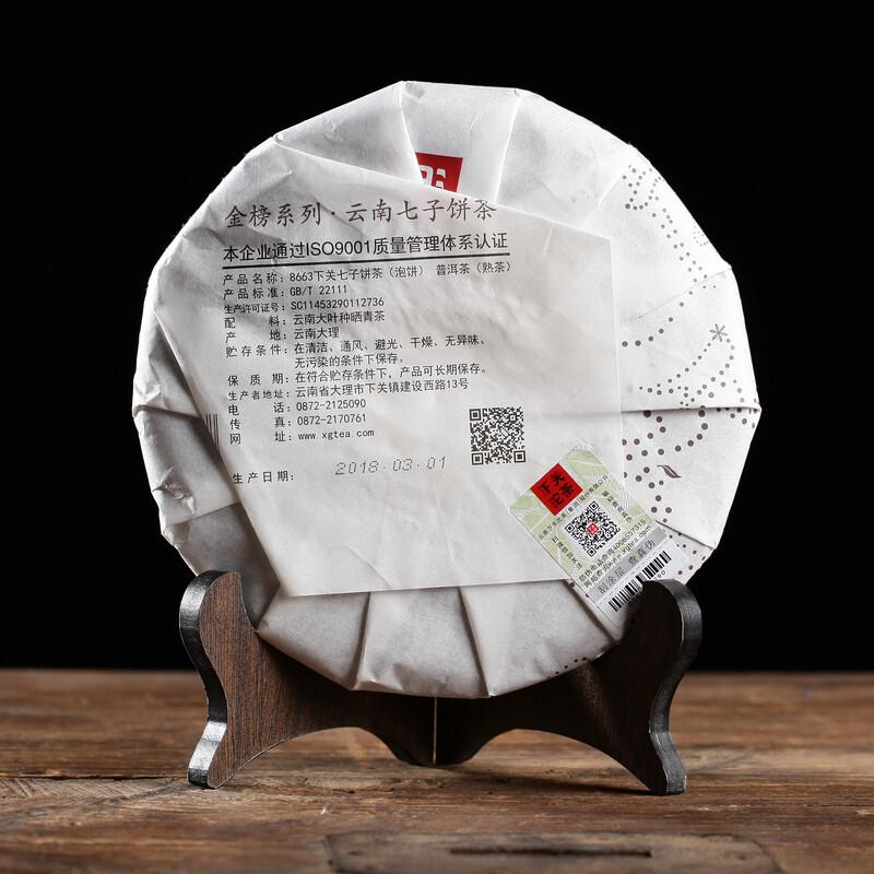 Yunnan Ancient Tree Ripe Pu Erh Tea Cake 357g XiaGuan Tuocha 8663