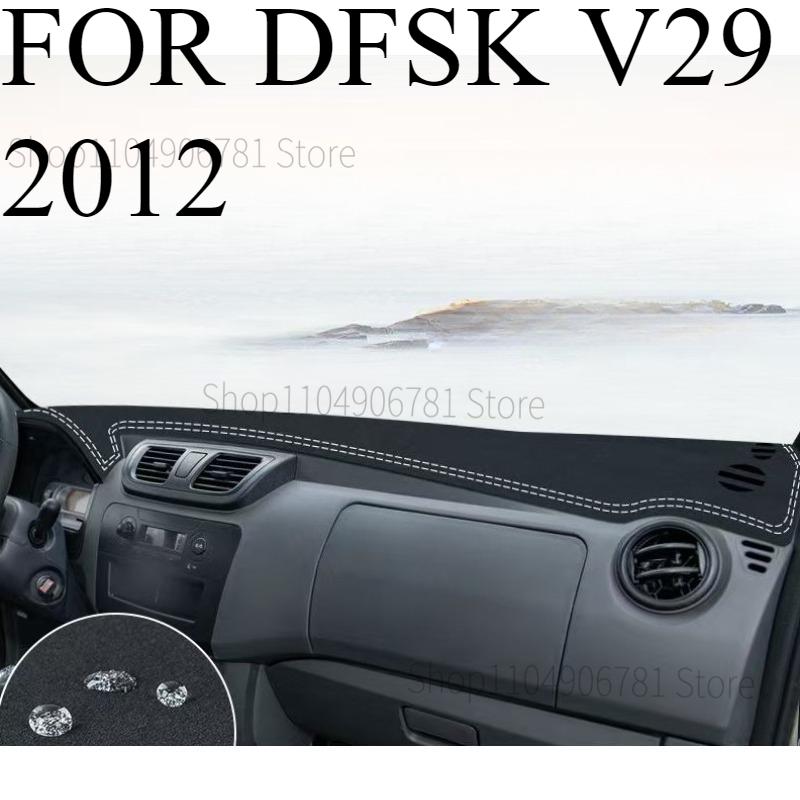 

FOR DFSK V29 2012 Car Dash Mat Dashmat Dashboard Mat Cover Sun Shade Dash Board Cover Carpet Accessories front B