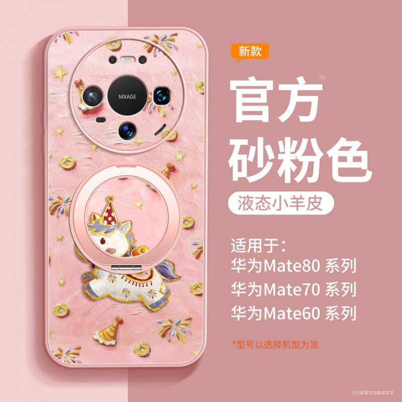Applicable To Huawei Mate80 Mobile Phone Case New Mate60pro + Protective Case Mate70 Lens All-inclusive Promax