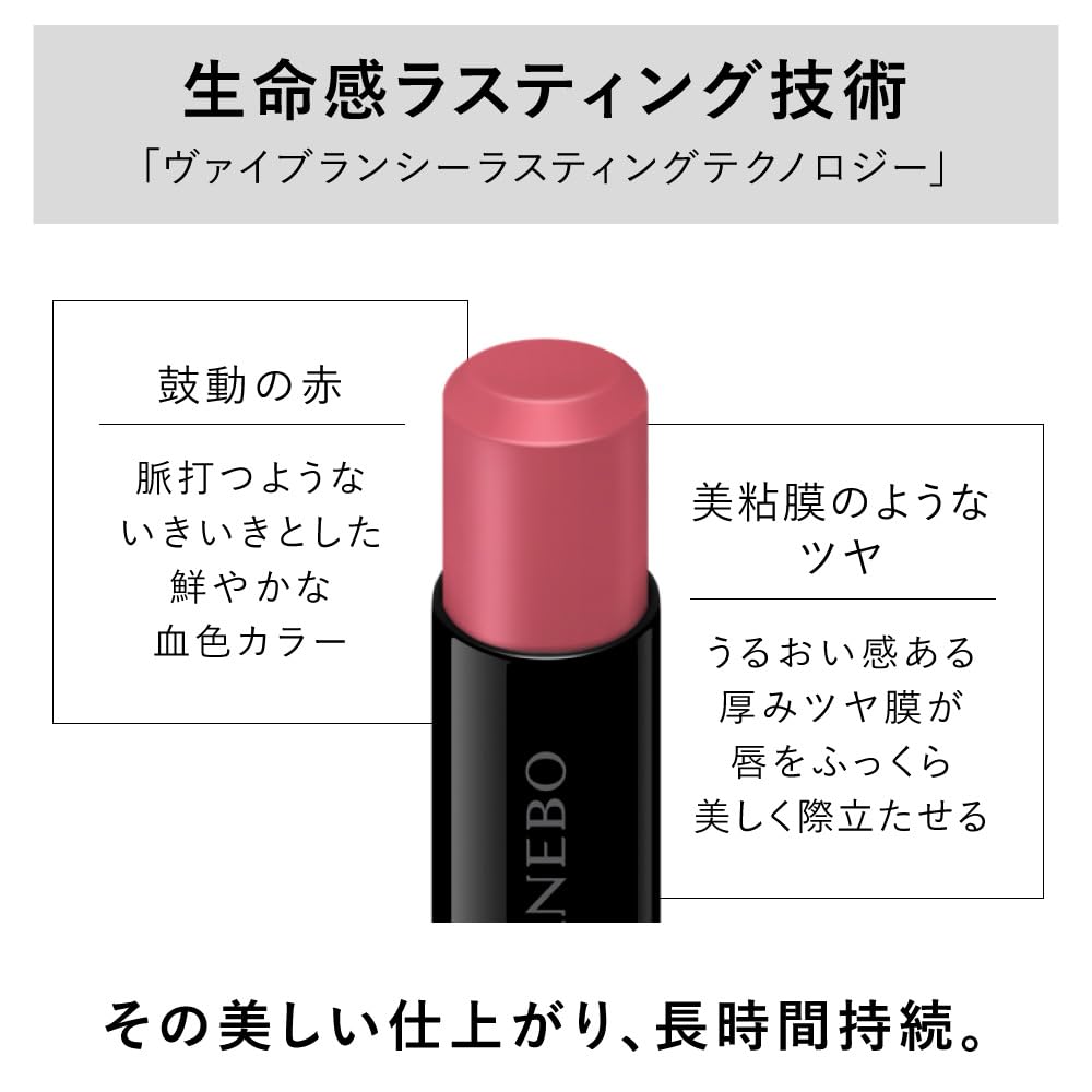 KANEBO Rouge Star Vibrant V18 Lipstick Lotus Petal Petal Pink: Resistant To Smudging and Rubbing, Provides a Fresh, Glossy Finish, and Maintains a Hea