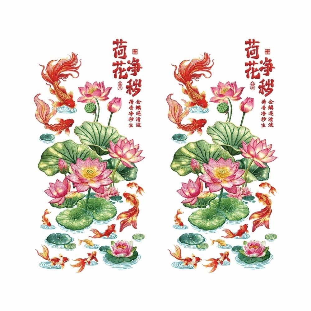 2Pcs Anti Static Flower Koi Sticker PVC Electrostatic Wall Sticker Window Decoration B