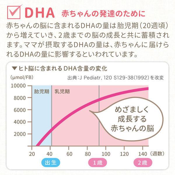Morinaga Mama’s DHA Supplement (90 Capsules) S2270