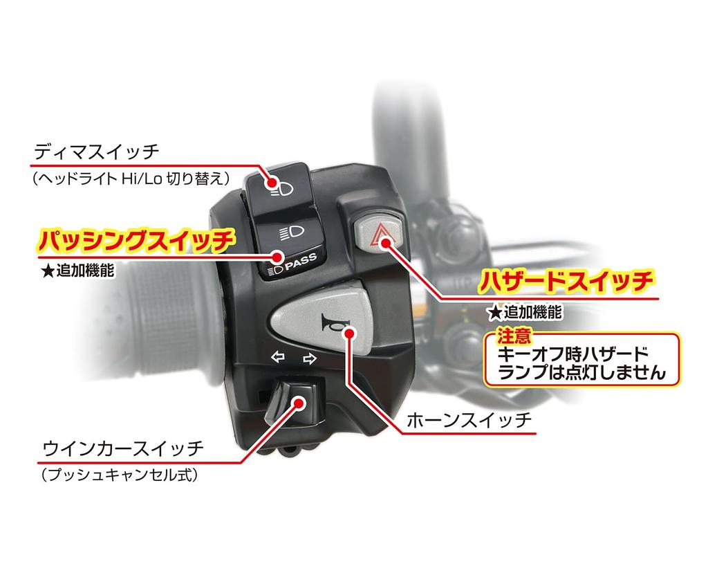KITACO Left Handle Switch with Hazard Function Ducks 125 Function/Passing (JB04/JB06) 756-1320100