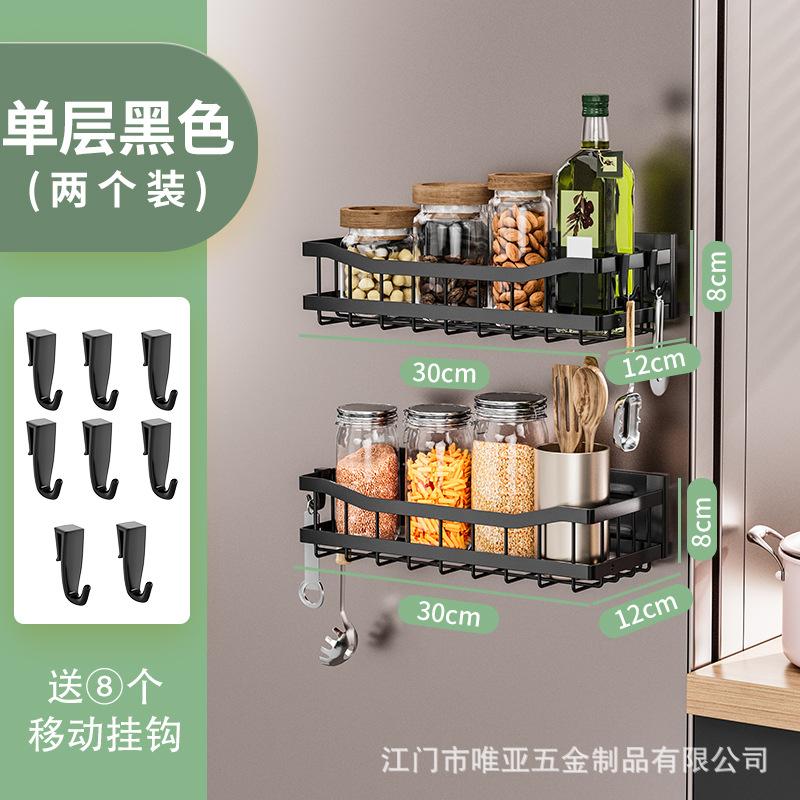 Refrigerator side storage rack Multifunctional non-punching wall-mounted kitchen Refrigerator magnetic storage rack Multi-layer