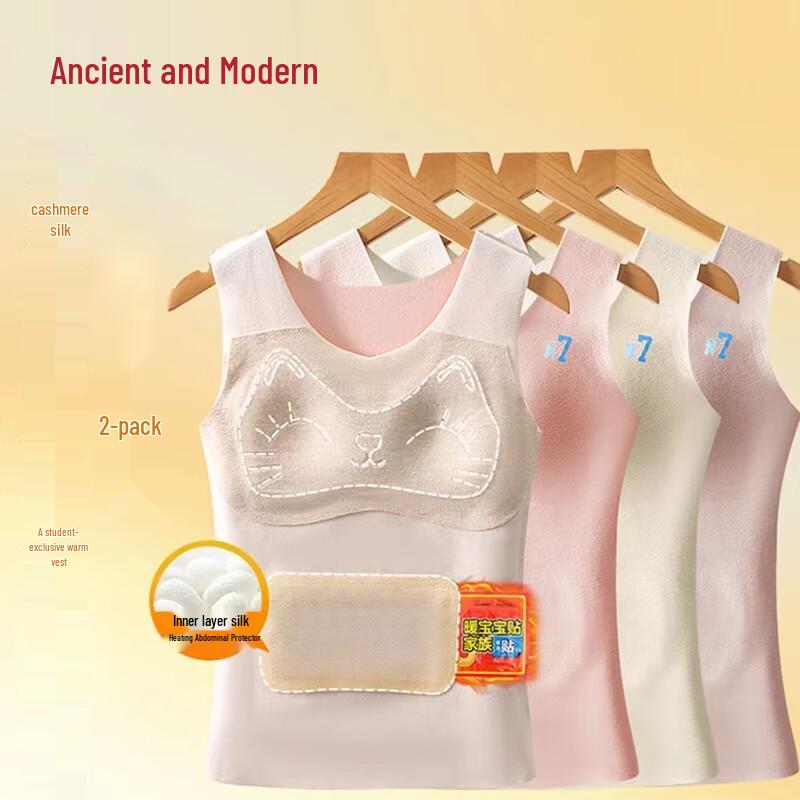 

GUJIN Girls Seamless De Velvet Thermal Vest 2-Pack XL