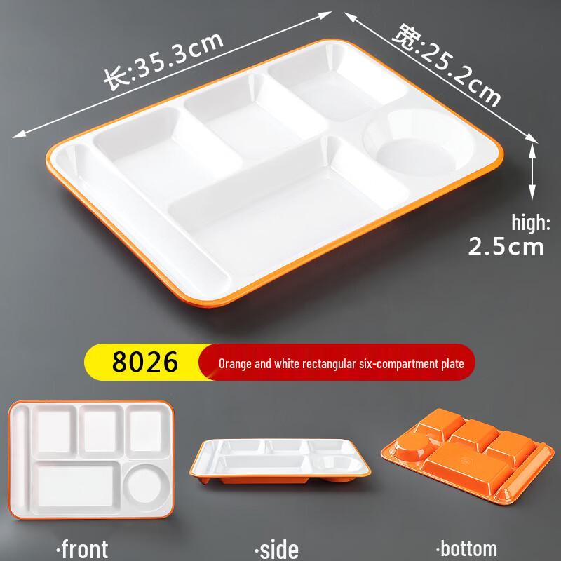 Commercial Melamine Six-Compartment Lunch Tray